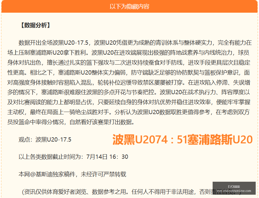 赛季焦点战,勒沃库森力,争打破不败,EVO真人视讯官网,EVO真人视讯在线,EVO真人视讯娱乐,EVO真人视讯平台,EVO真人视讯体验