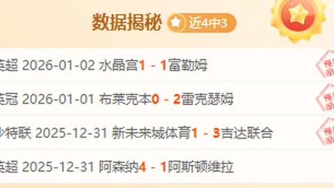 南美解放者杯瓜亚基尔巴萨对阵天主大学期号分析